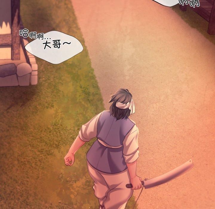 《小姐》漫画 第71話