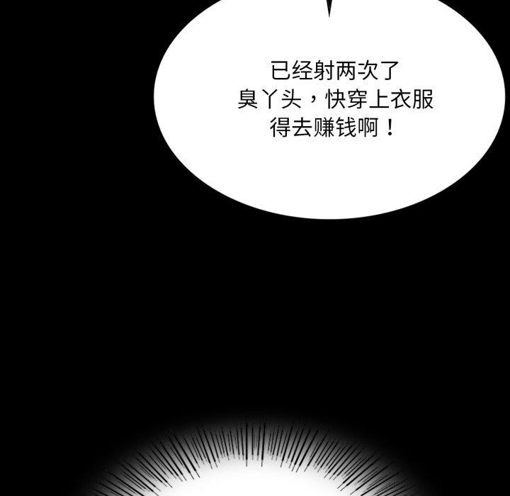 《小姐》漫画 第71話