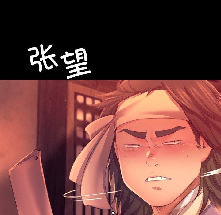 《小姐》漫画 第71話