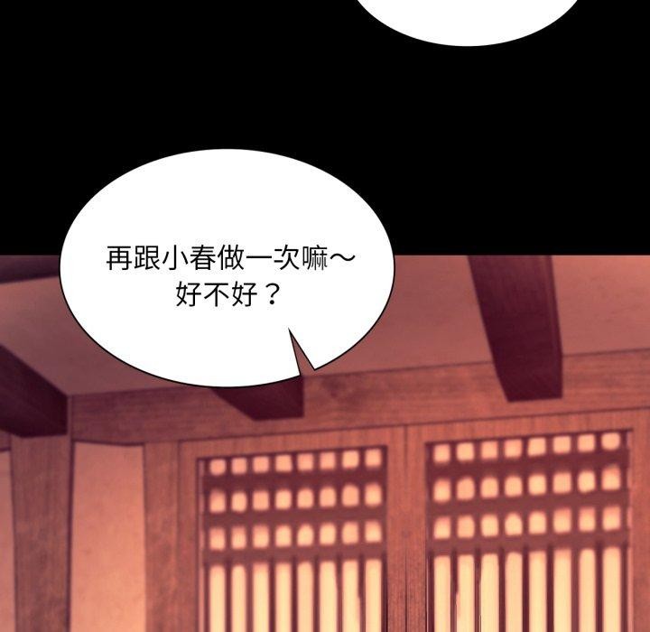 《小姐》漫画 第71話