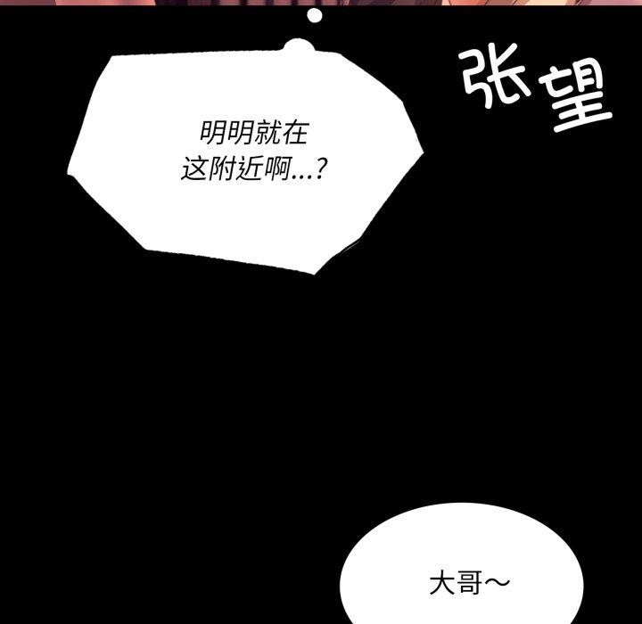 《小姐》漫画 第71話