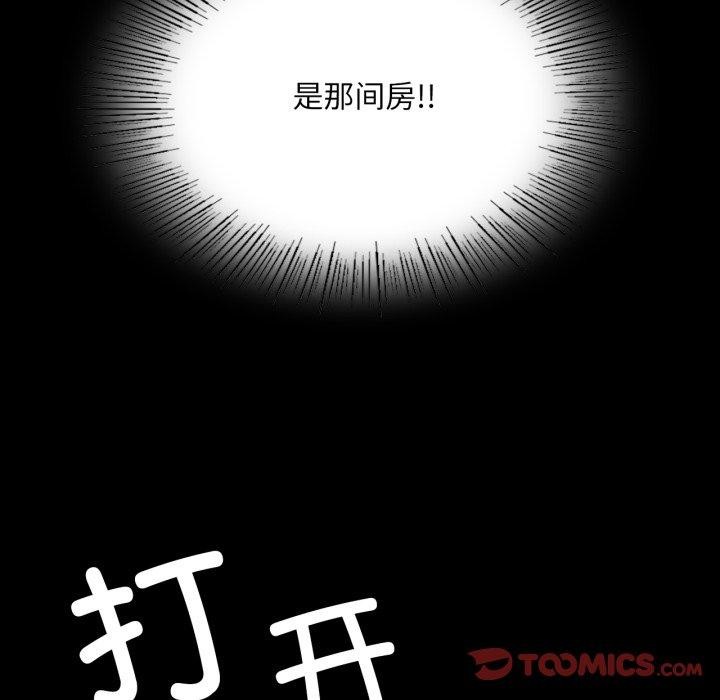 《小姐》漫画 第71話