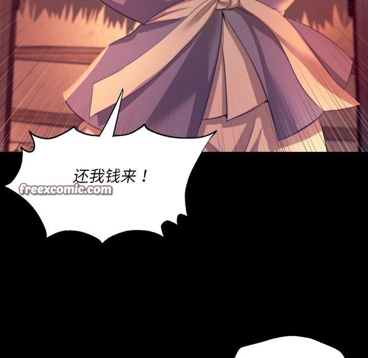 《小姐》漫画 第71話