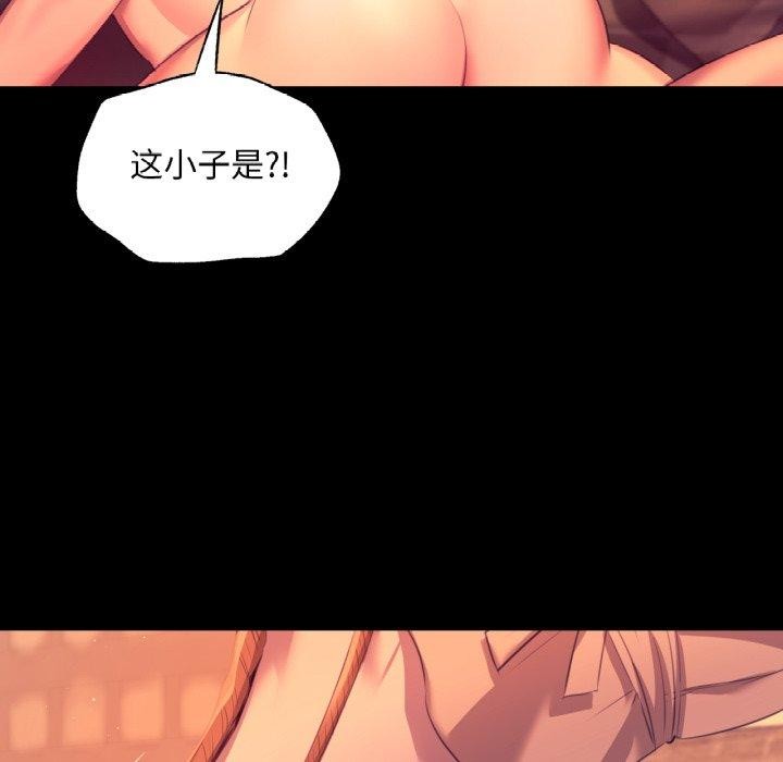 《小姐》漫画 第71話
