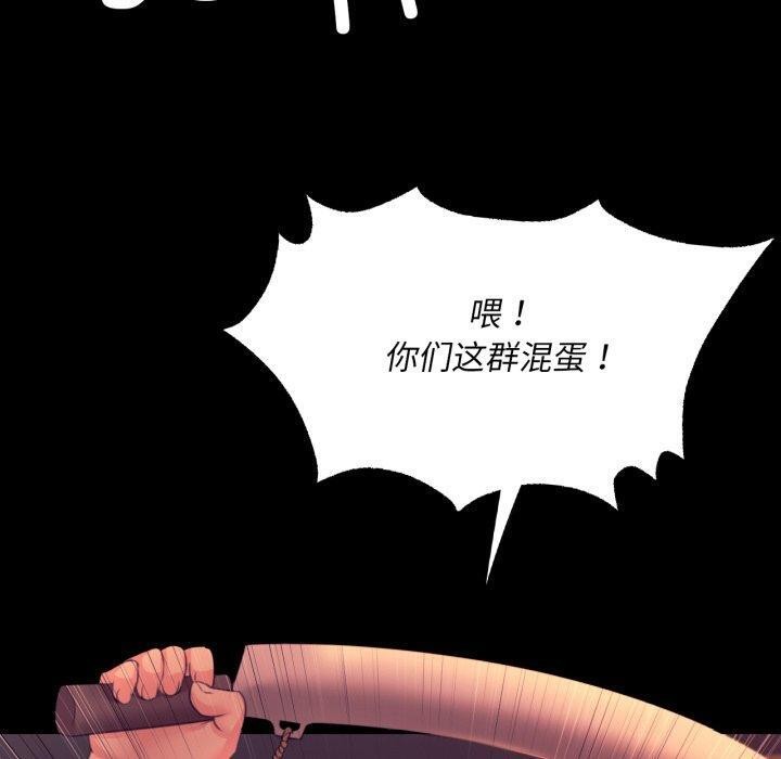 《小姐》漫画 第71話