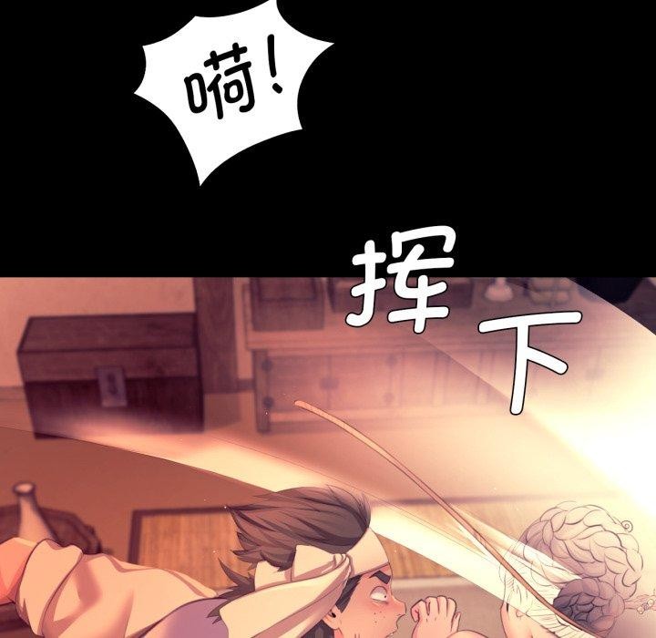 《小姐》漫画 第71話