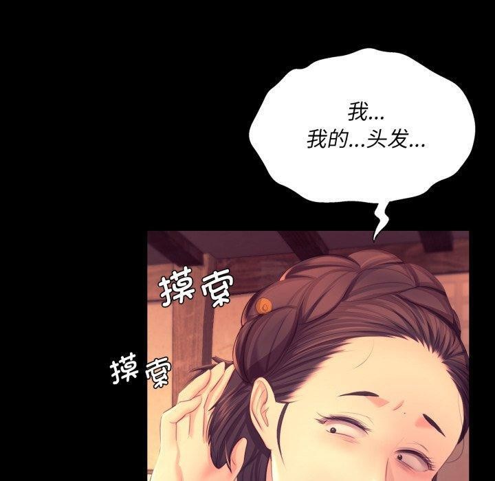 《小姐》漫画 第71話