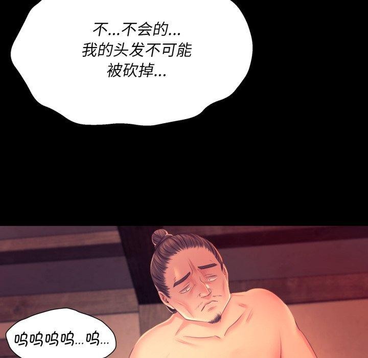 《小姐》漫画 第71話