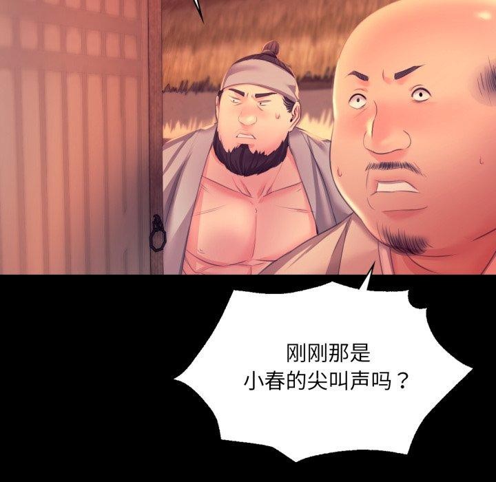 《小姐》漫画 第71話