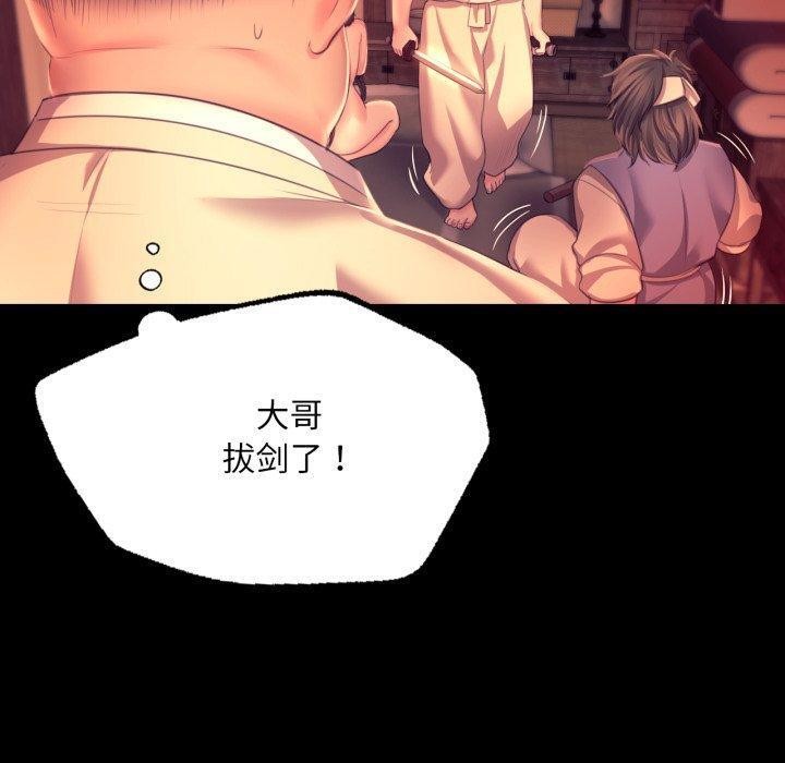 《小姐》漫画 第71話