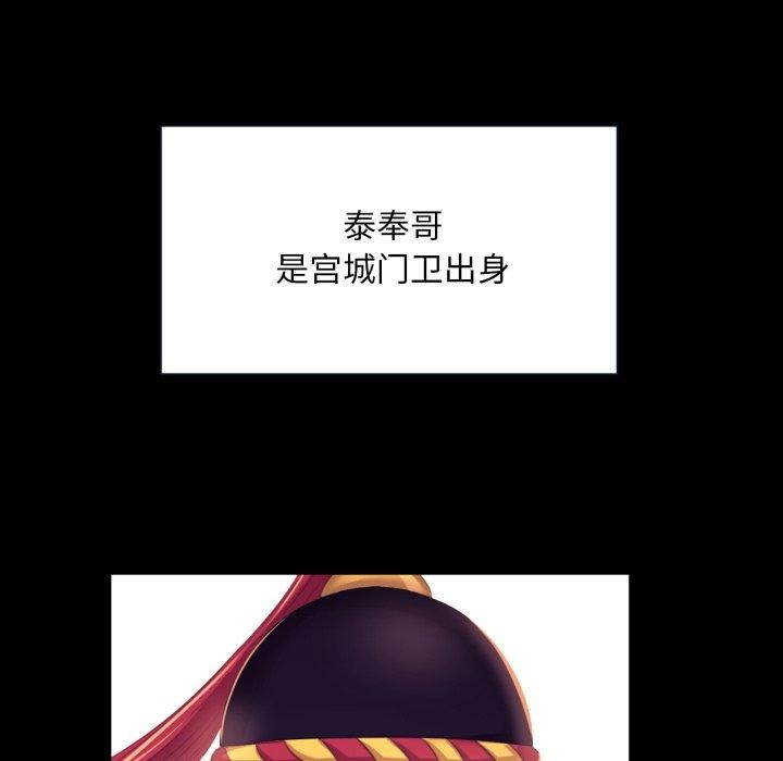 《小姐》漫画 第71話