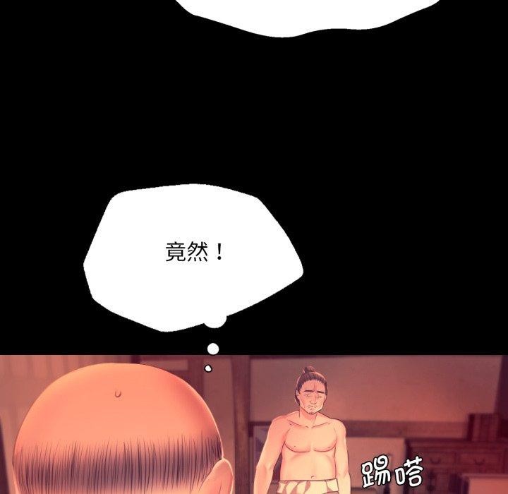 《小姐》漫画 第71話