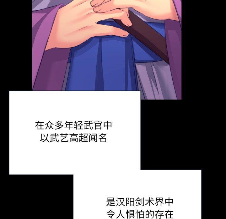 《小姐》漫画 第71話