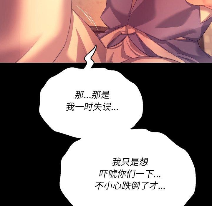 《小姐》漫画 第71話