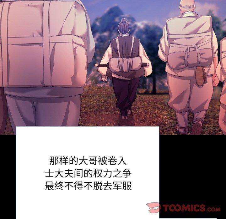 《小姐》漫画 第71話
