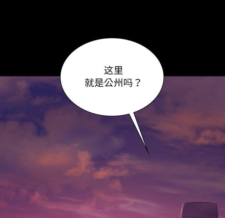 《小姐》漫画 第71話