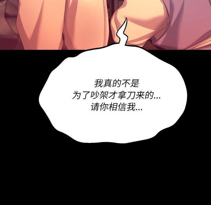 《小姐》漫画 第71話