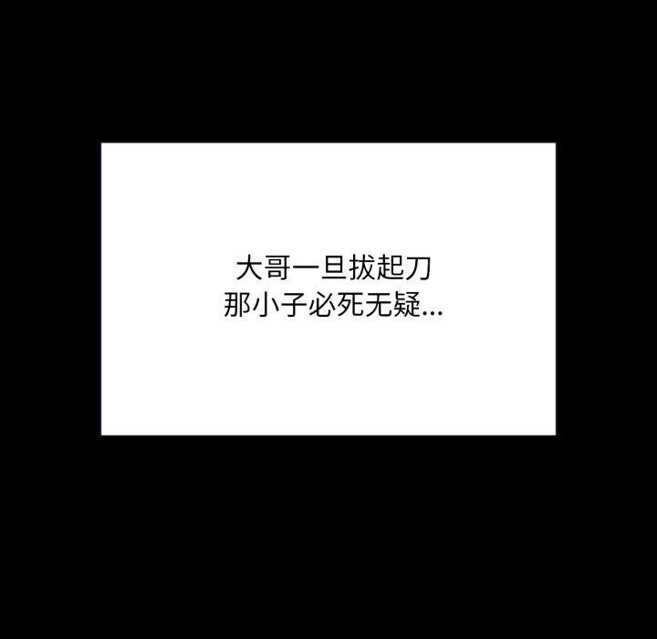 《小姐》漫画 第71話