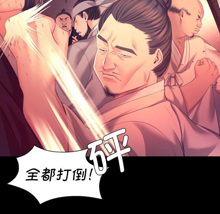 《小姐》漫画 第71話