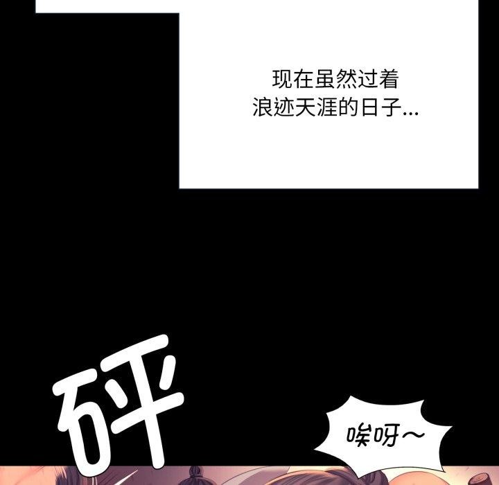 《小姐》漫画 第71話