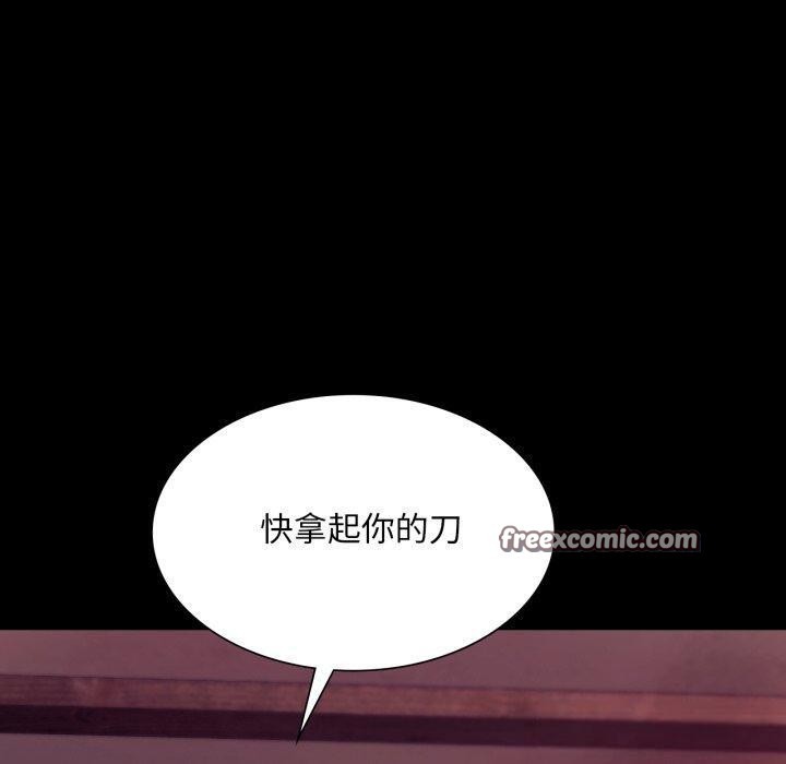 《小姐》漫画 第71話