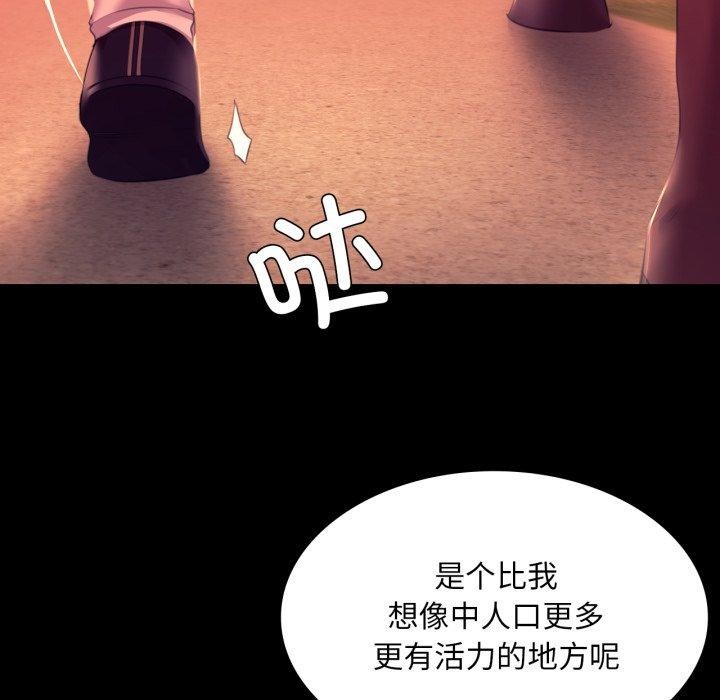 《小姐》漫画 第71話