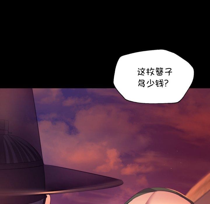 《小姐》漫画 第71話