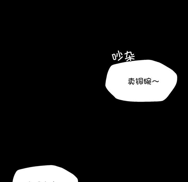 《小姐》漫画 第71話