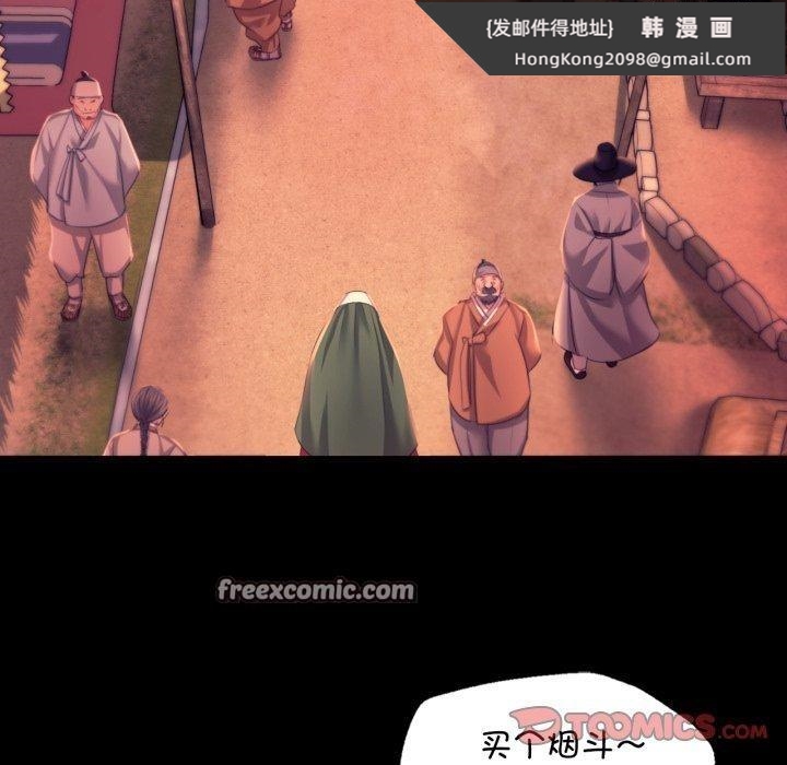 《小姐》漫画 第71話
