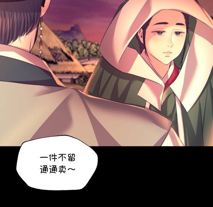 《小姐》漫画 第71話