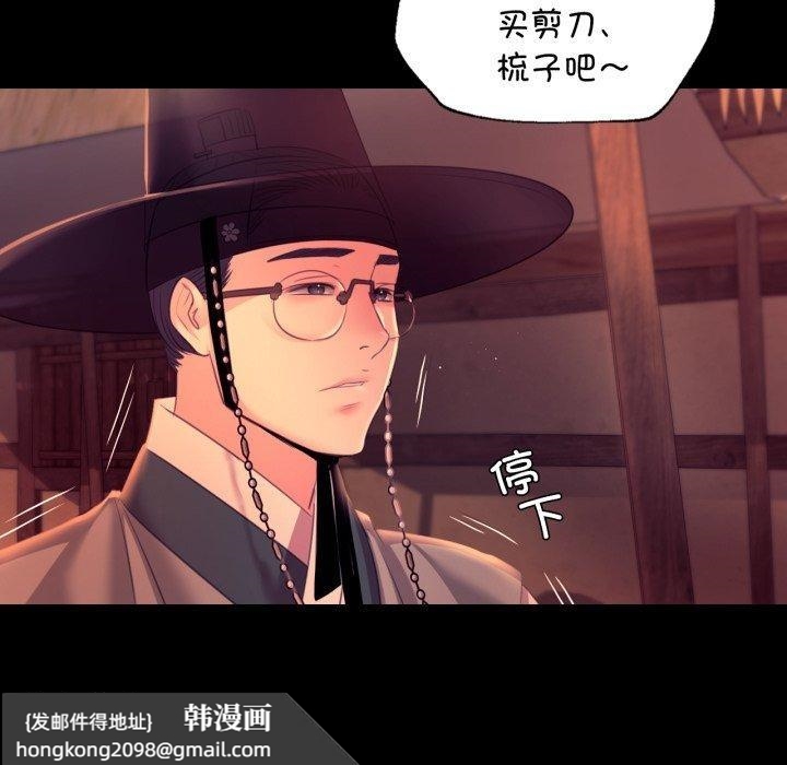 《小姐》漫画 第71話