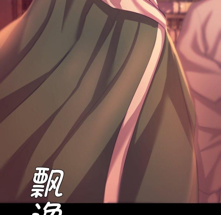 《小姐》漫画 第71話