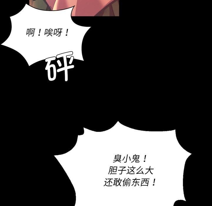 《小姐》漫画 第71話