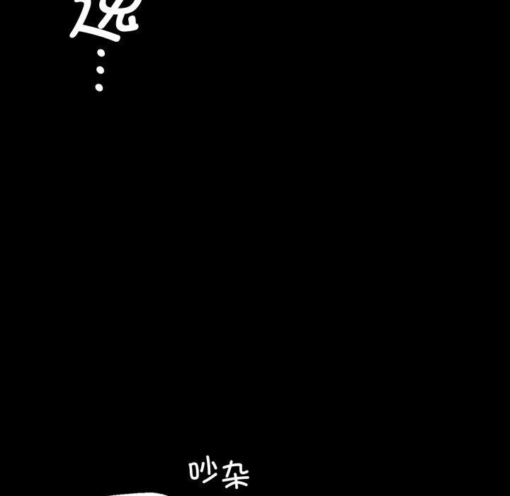 《小姐》漫画 第71話