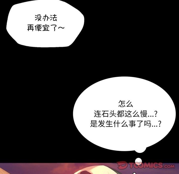 《小姐》漫画 第71話