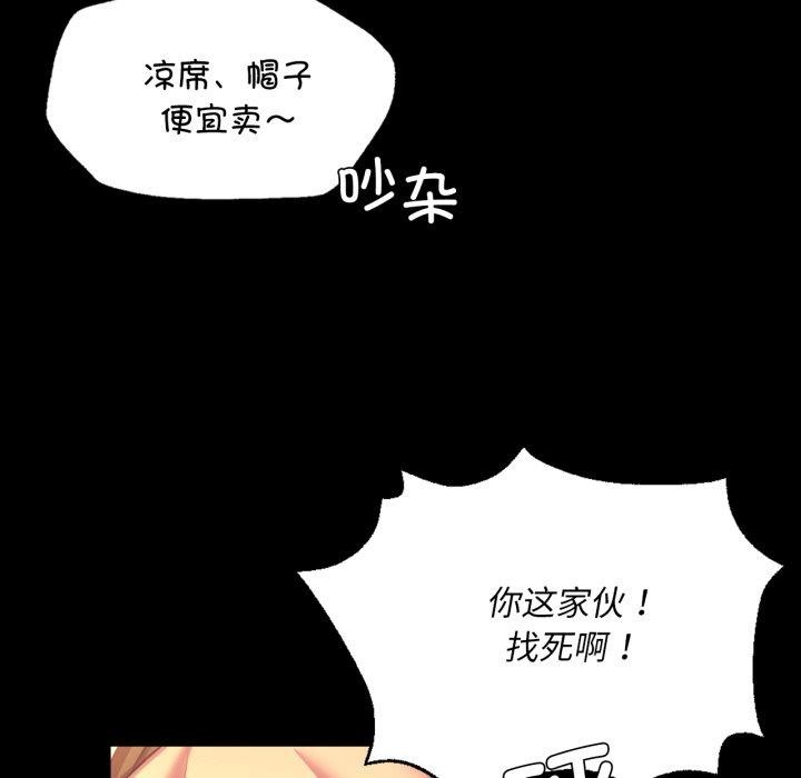 《小姐》漫画 第71話