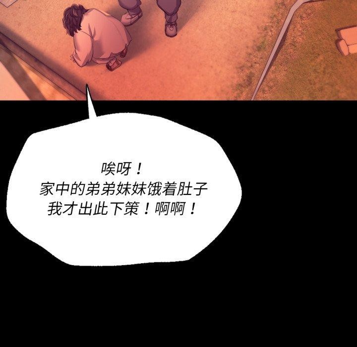 《小姐》漫画 第71話