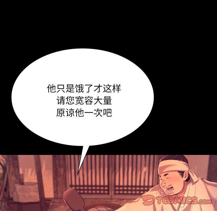 《小姐》漫画 第71話