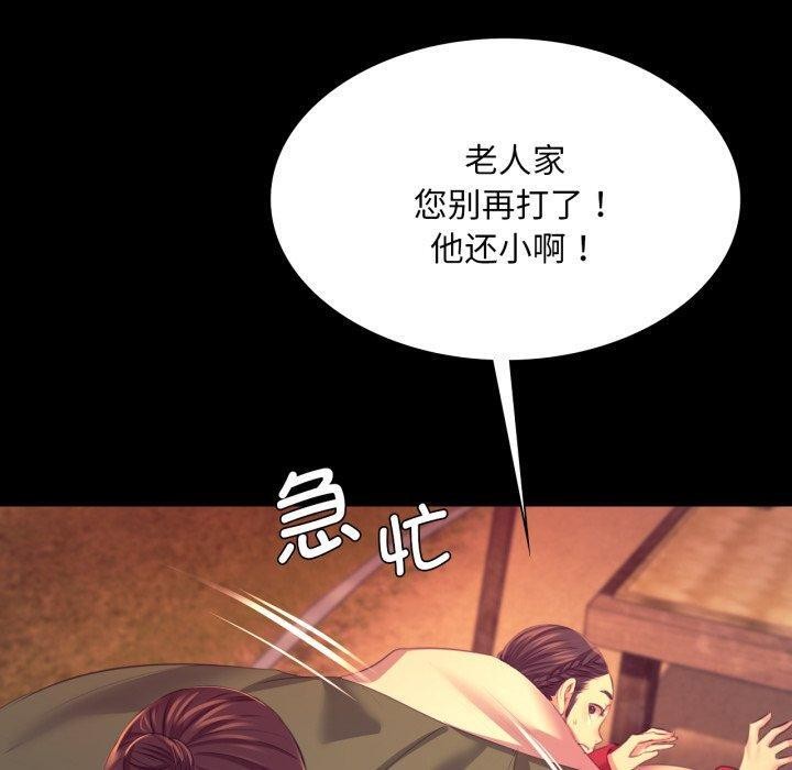 《小姐》漫画 第71話