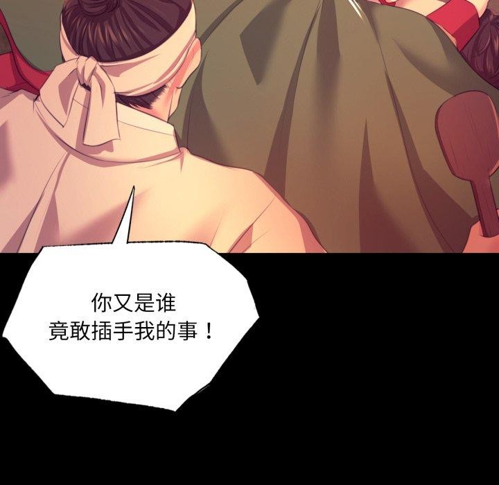 《小姐》漫画 第71話