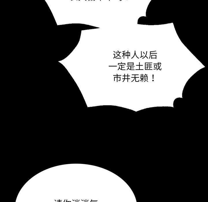 《小姐》漫画 第71話