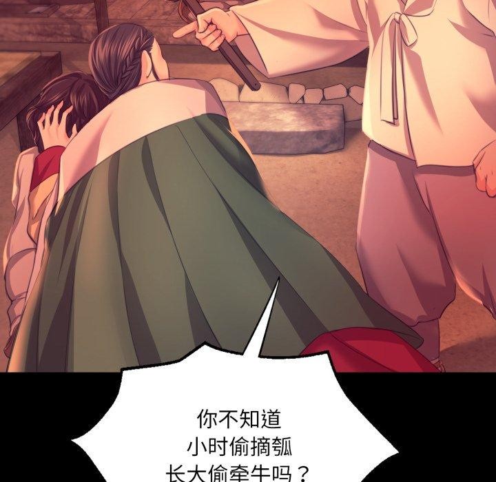 《小姐》漫画 第71話