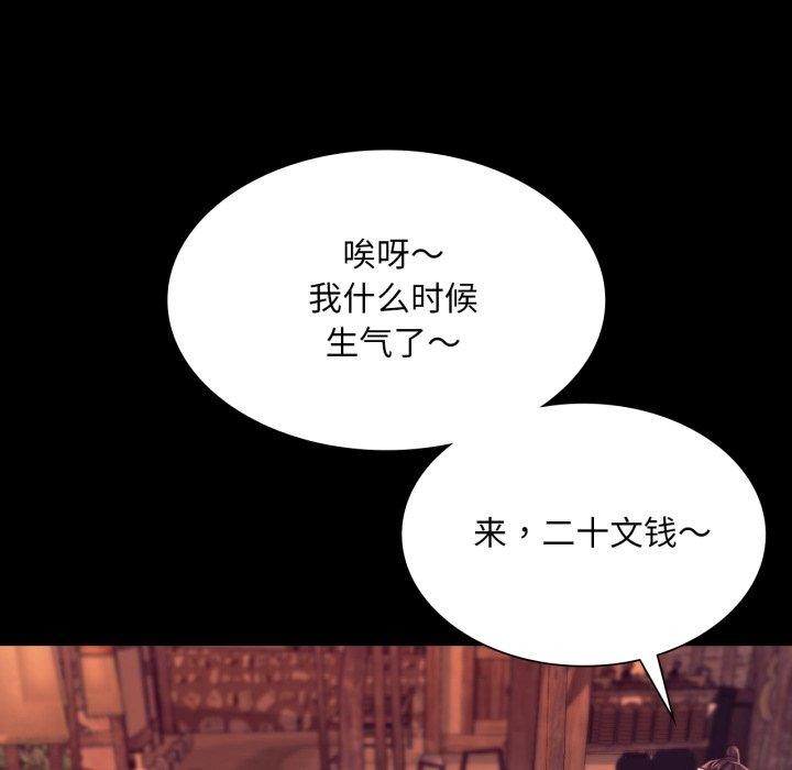 《小姐》漫画 第71話