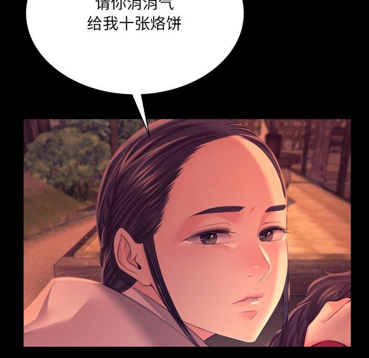 《小姐》漫画 第71話