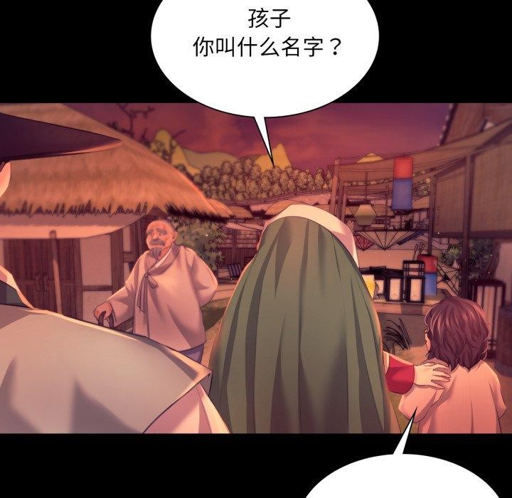 《小姐》漫画 第71話