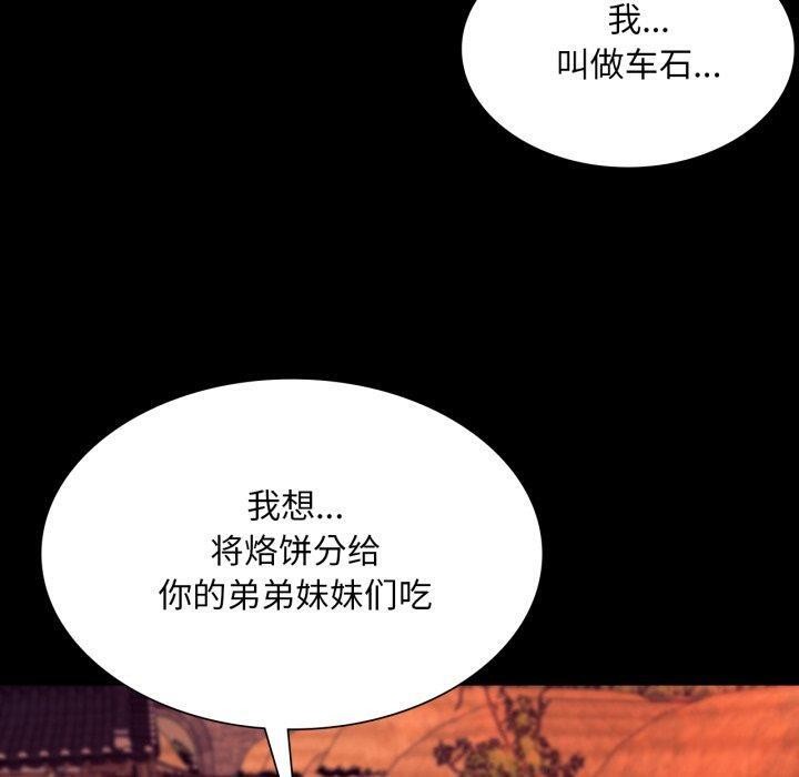 《小姐》漫画 第71話
