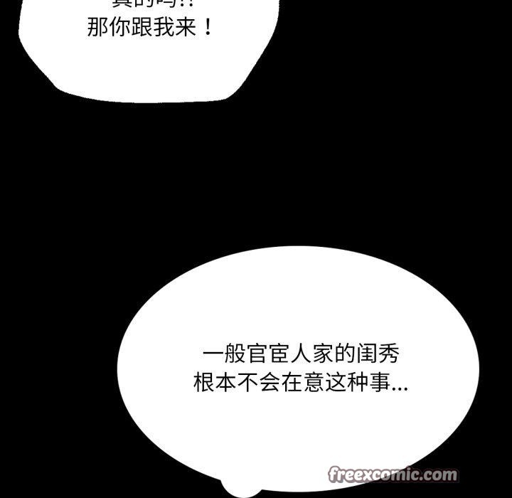 《小姐》漫画 第71話