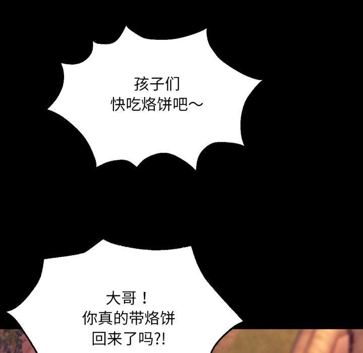 《小姐》漫画 第71話