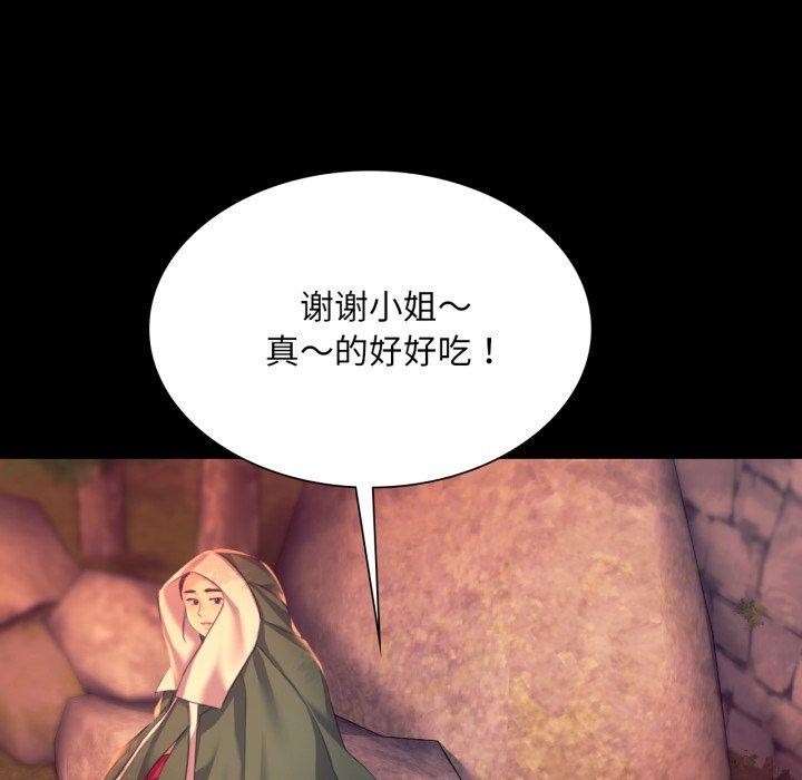 《小姐》漫画 第71話
