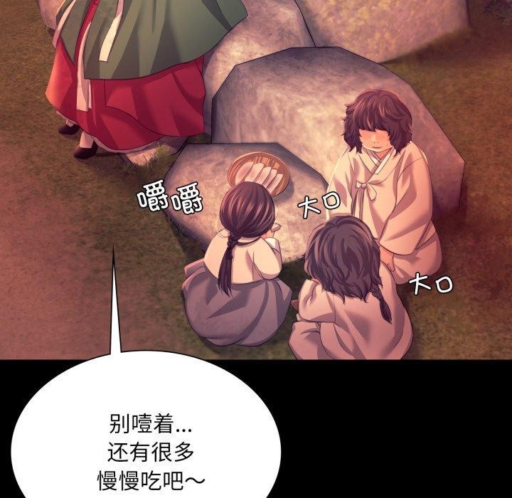 《小姐》漫画 第71話